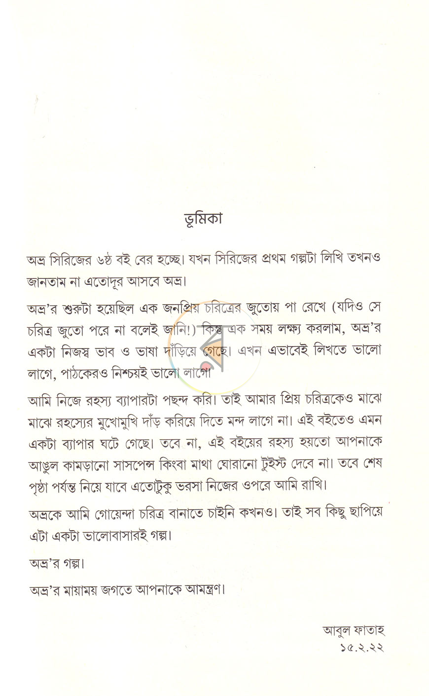 পাতা 4