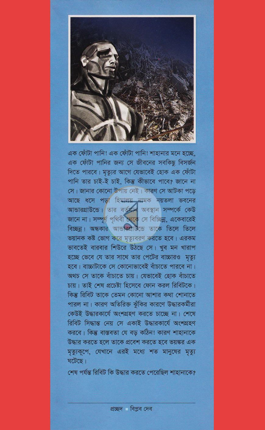 পাতা 1