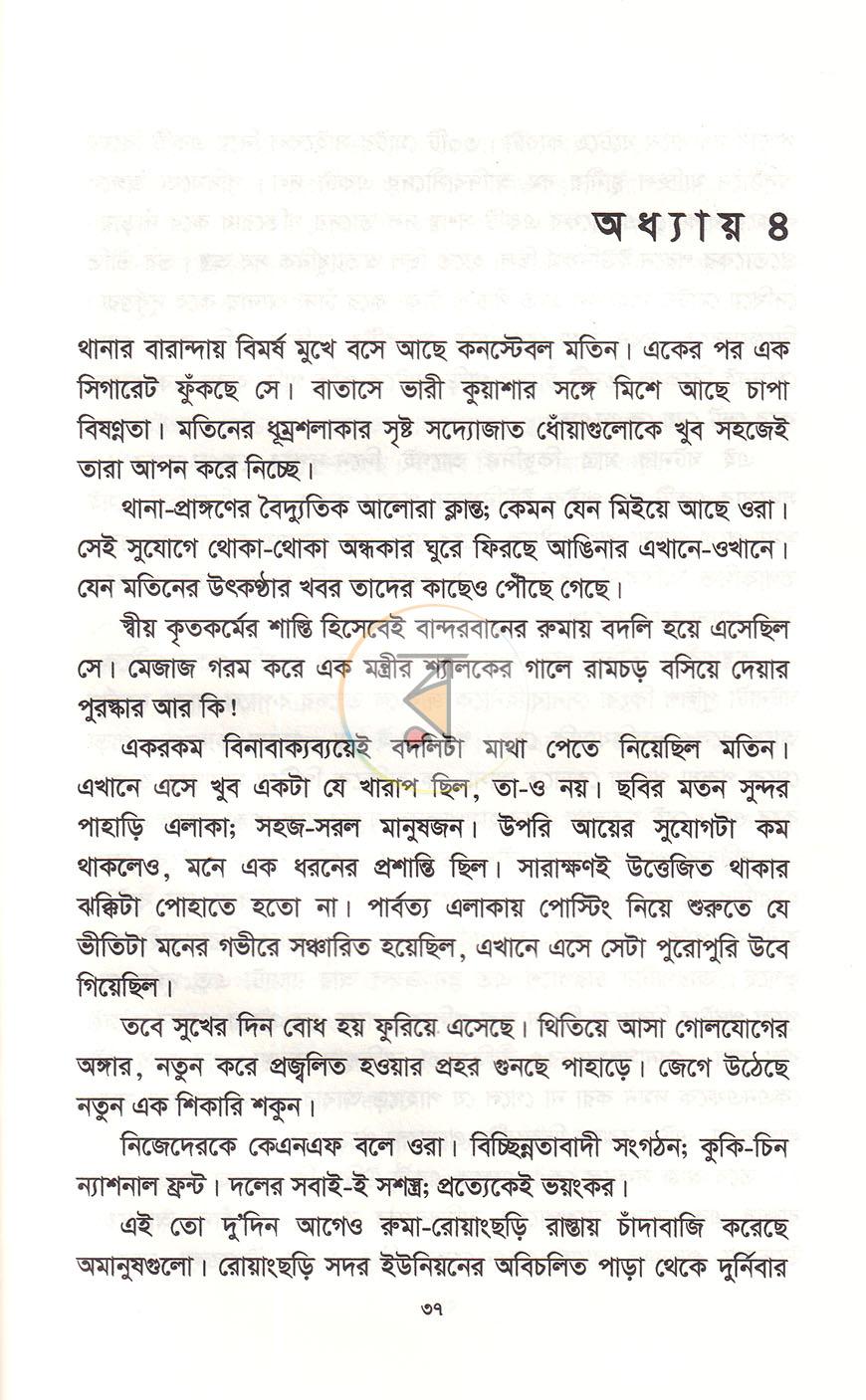 পাতা 14