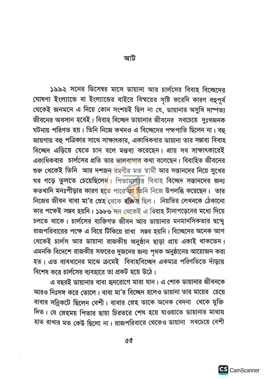 পাতা 12