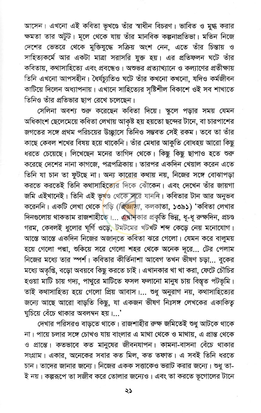 পাতা 13