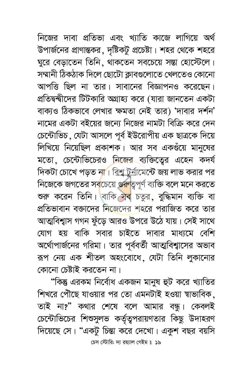 পাতা 15
