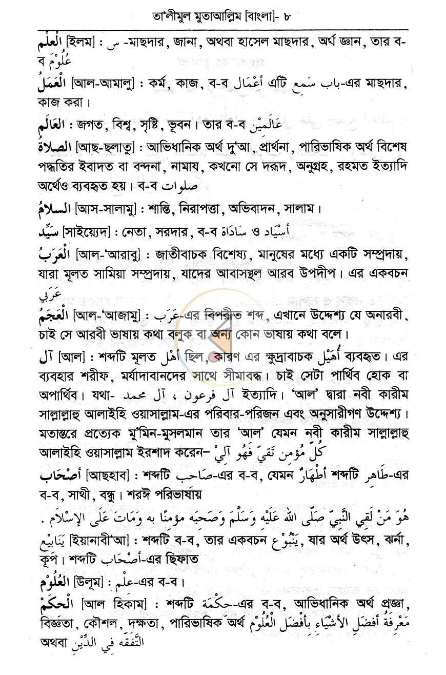 পাতা 5