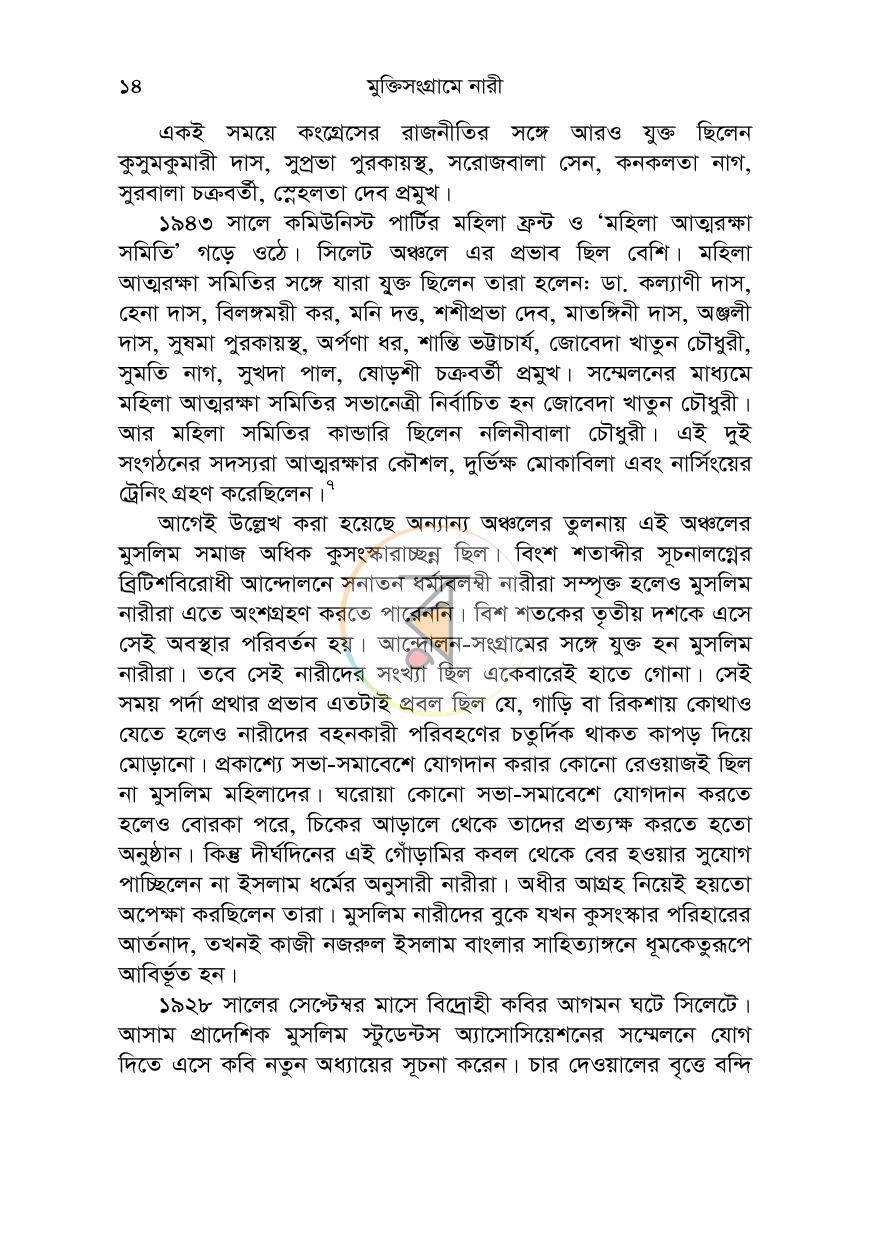 পাতা 10