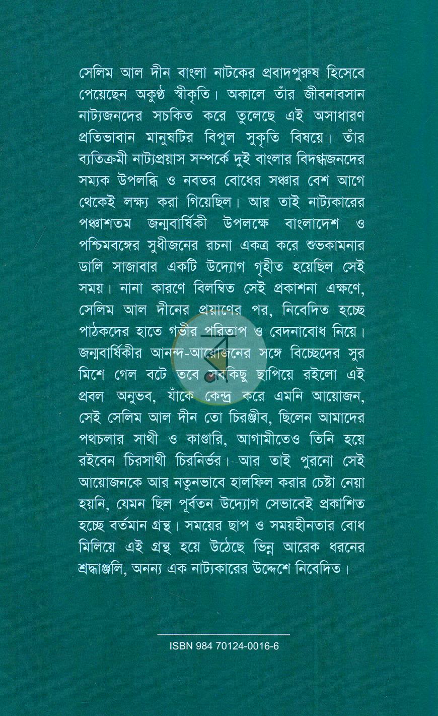 পাতা 14