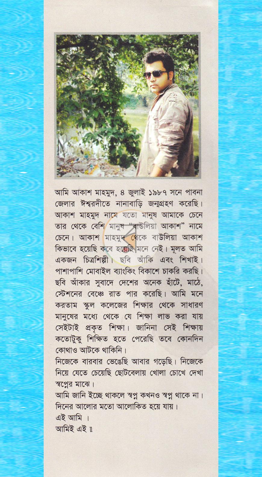 পাতা 11