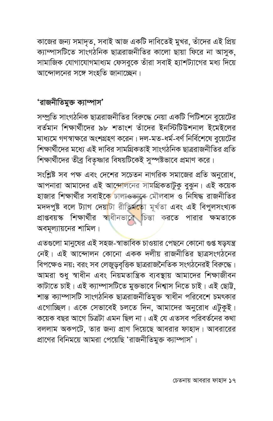 পাতা 14