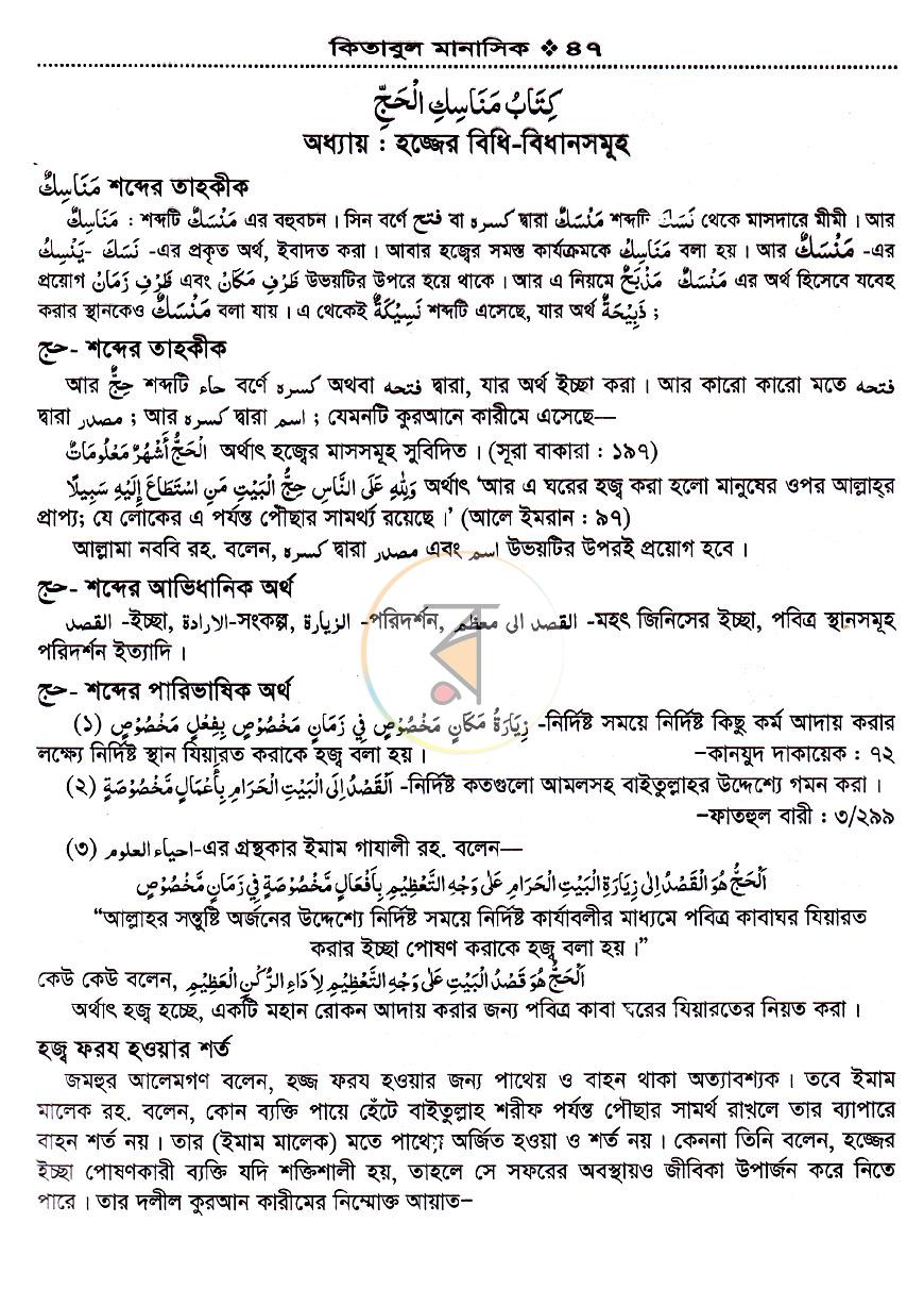 পাতা 12