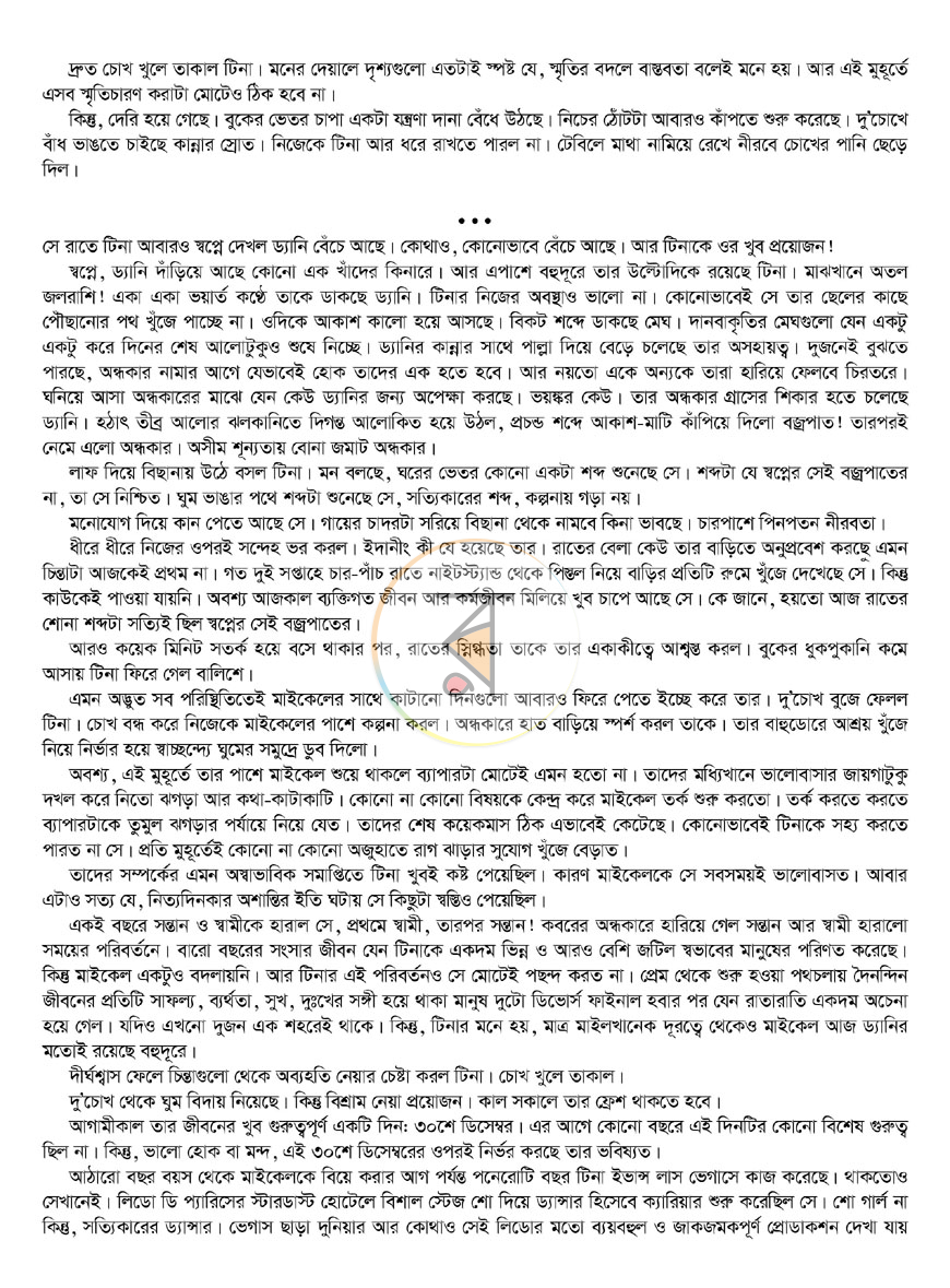 পাতা 5