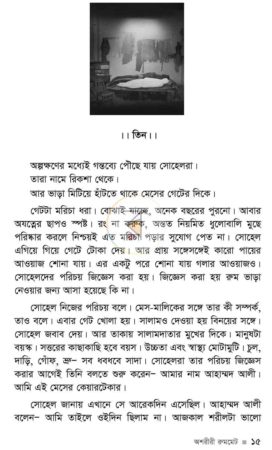 পাতা 12