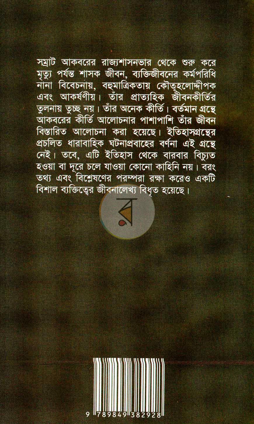পাতা 8