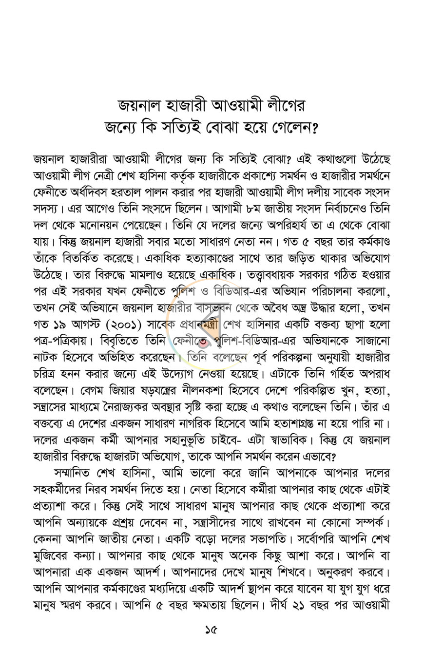 পাতা 10