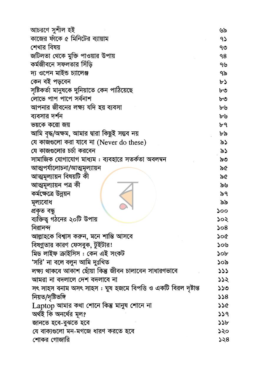 পাতা 5