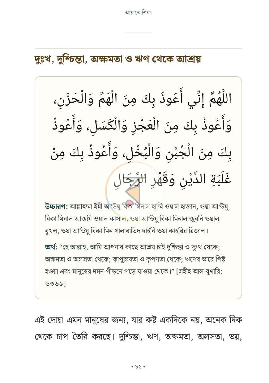 পাতা 27