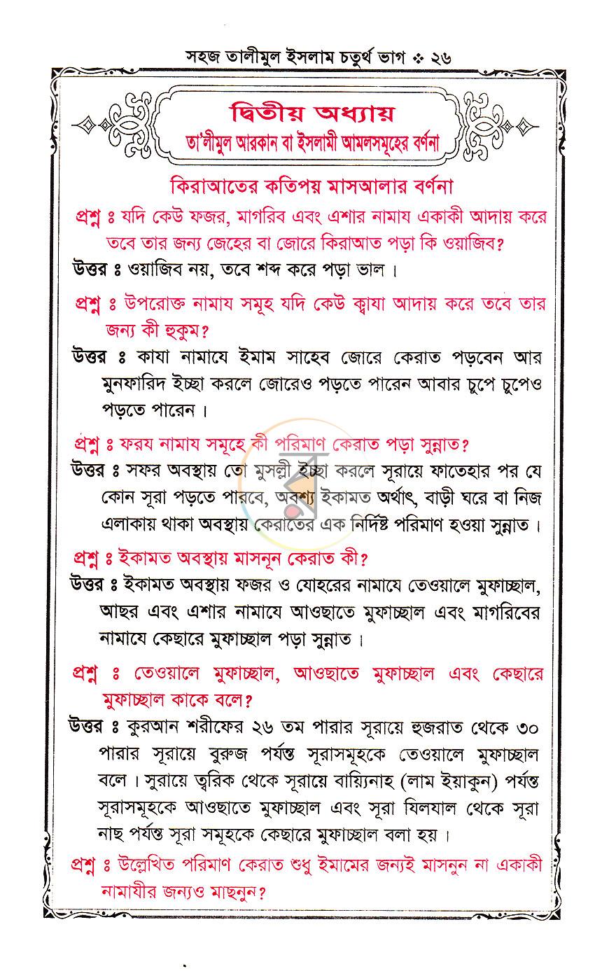 পাতা 11
