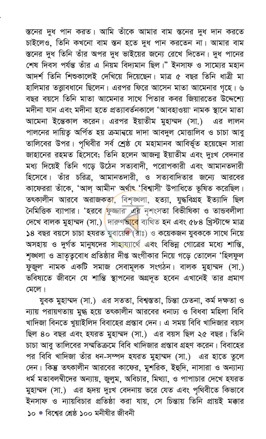 পাতা 5