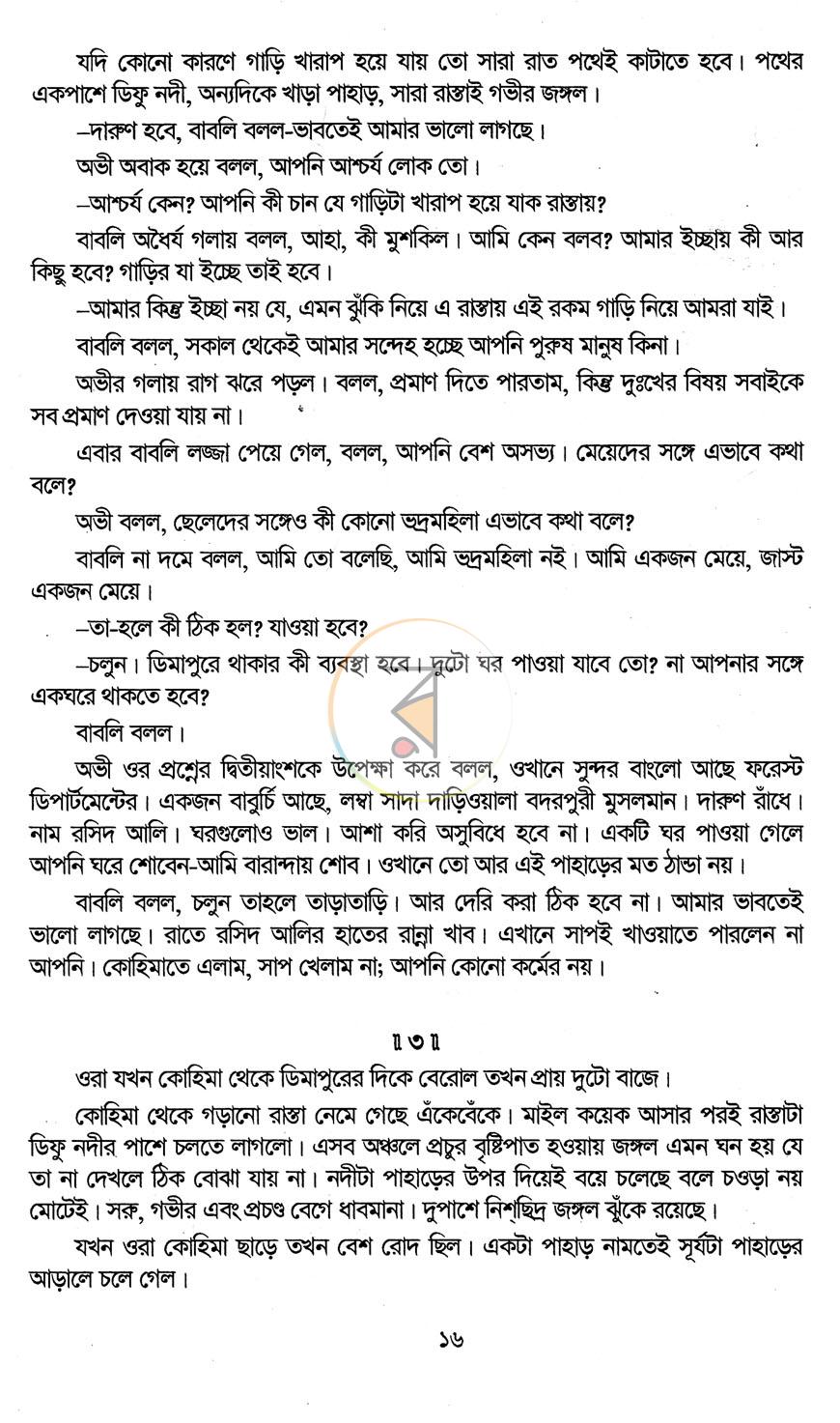 পাতা 9