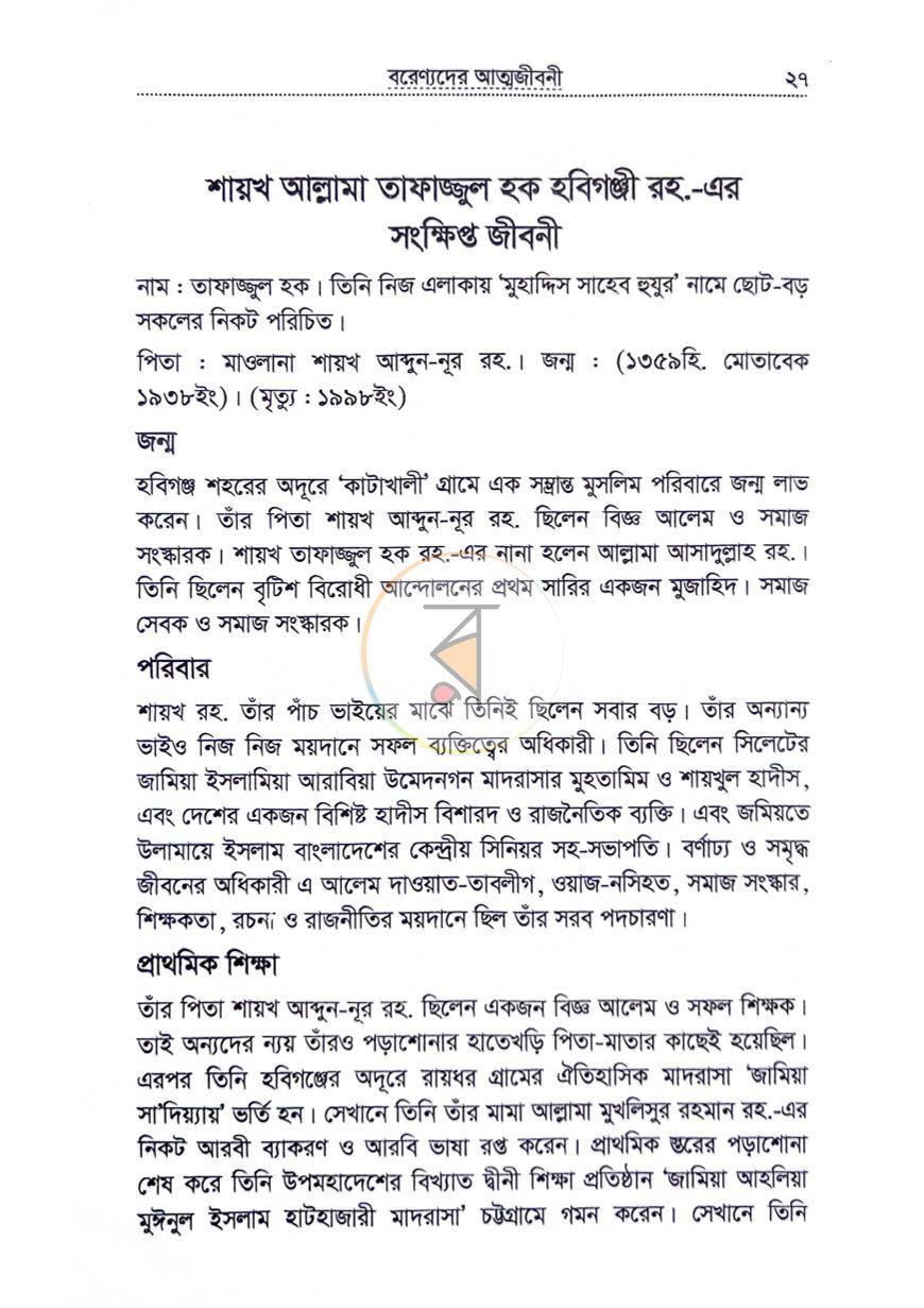 পাতা 12