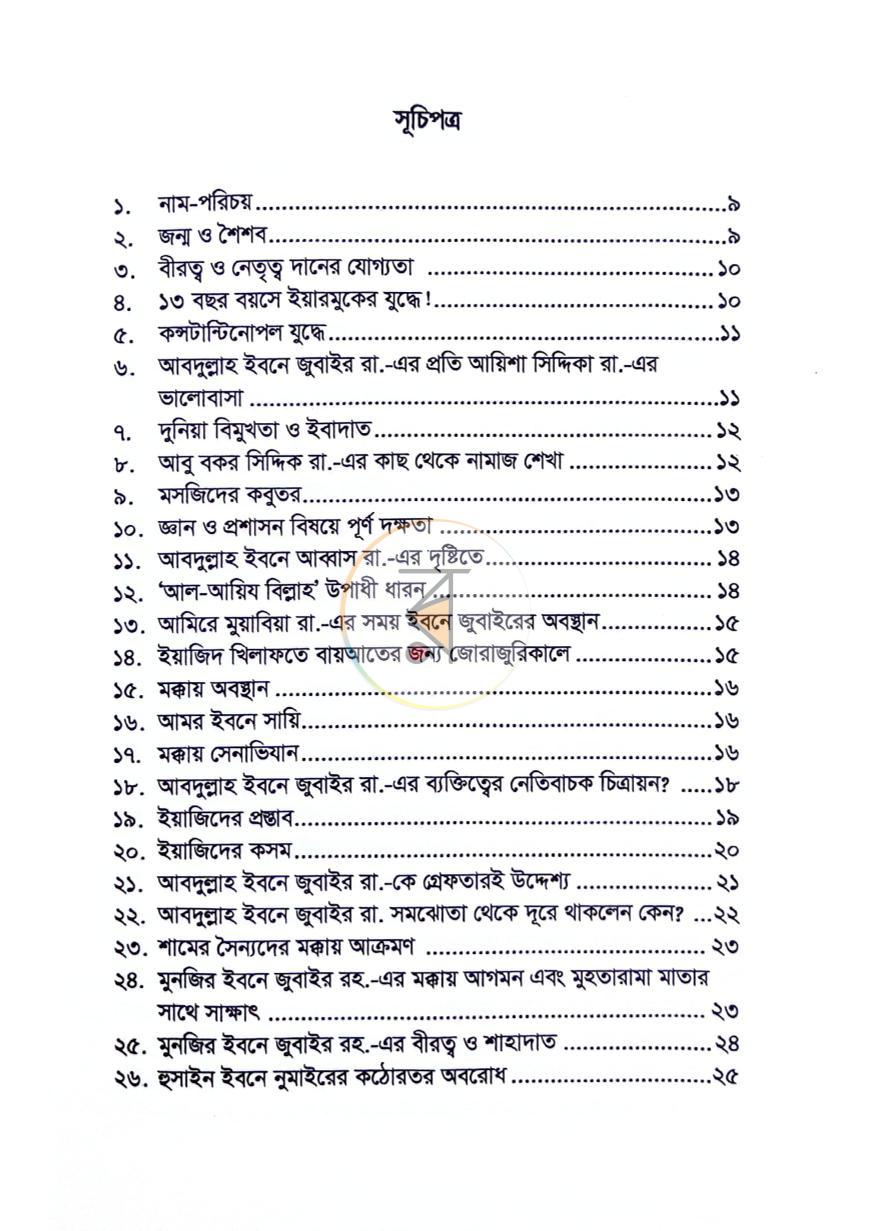 পাতা 2