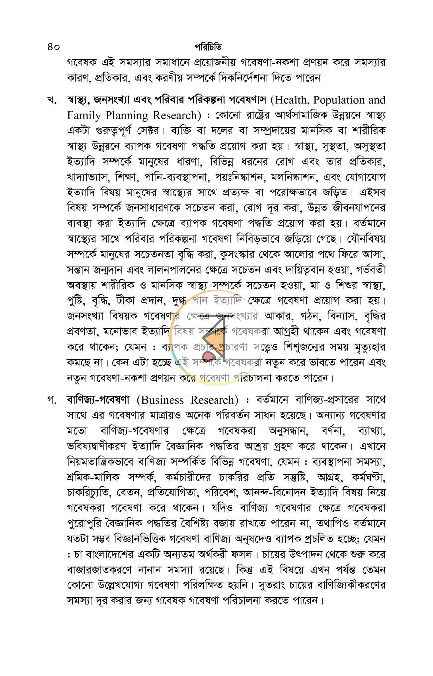 পাতা 34