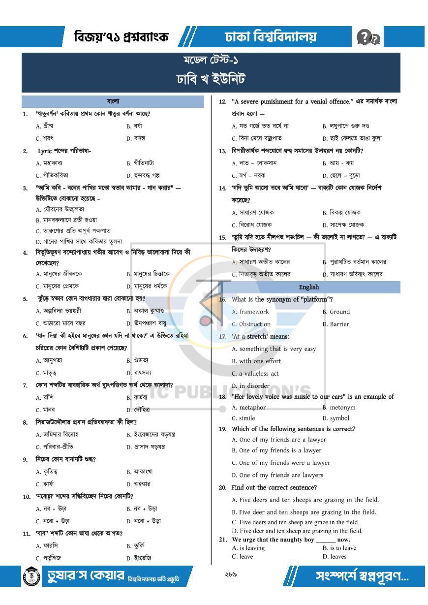 পাতা 19