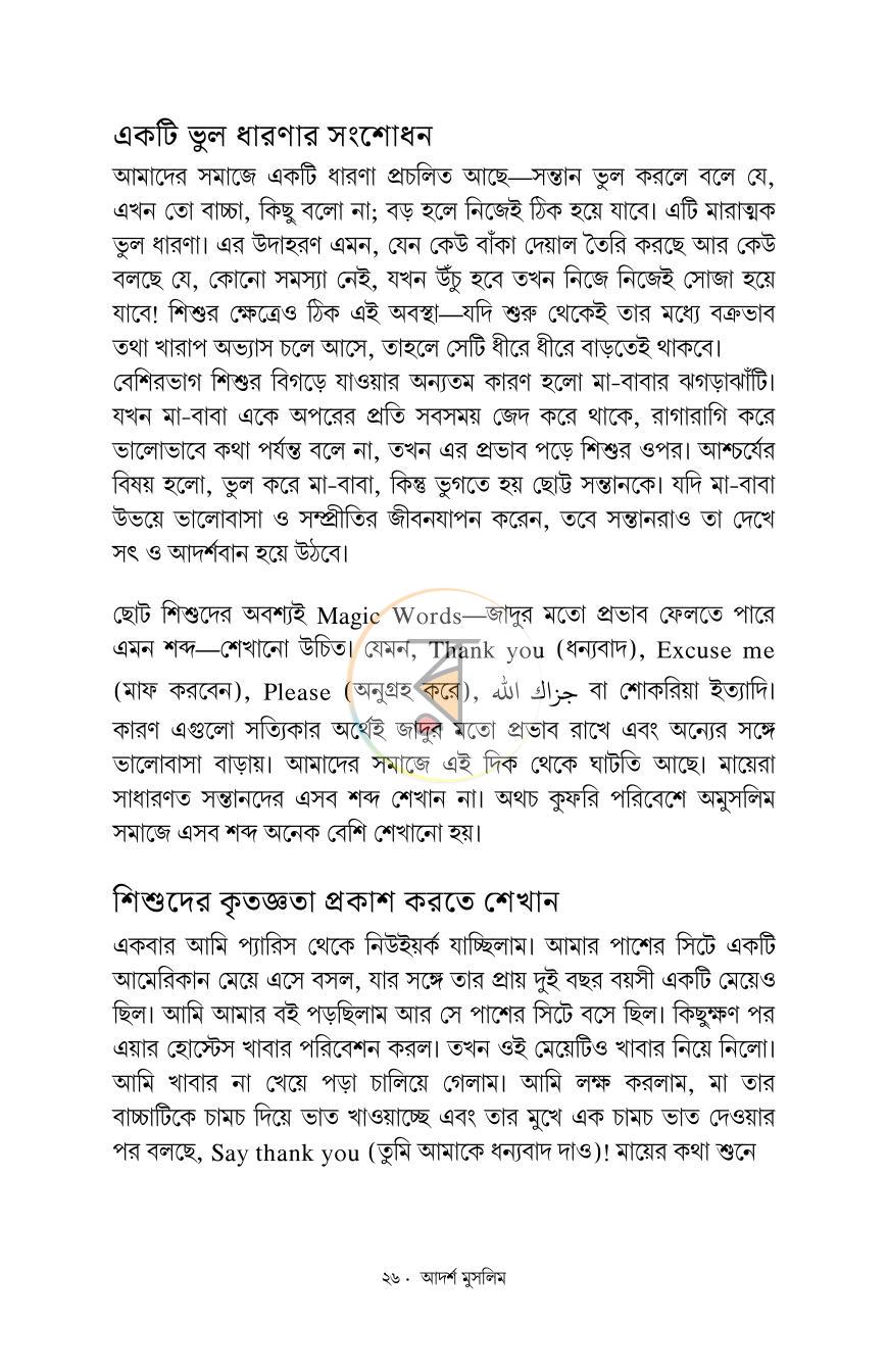 পাতা 22