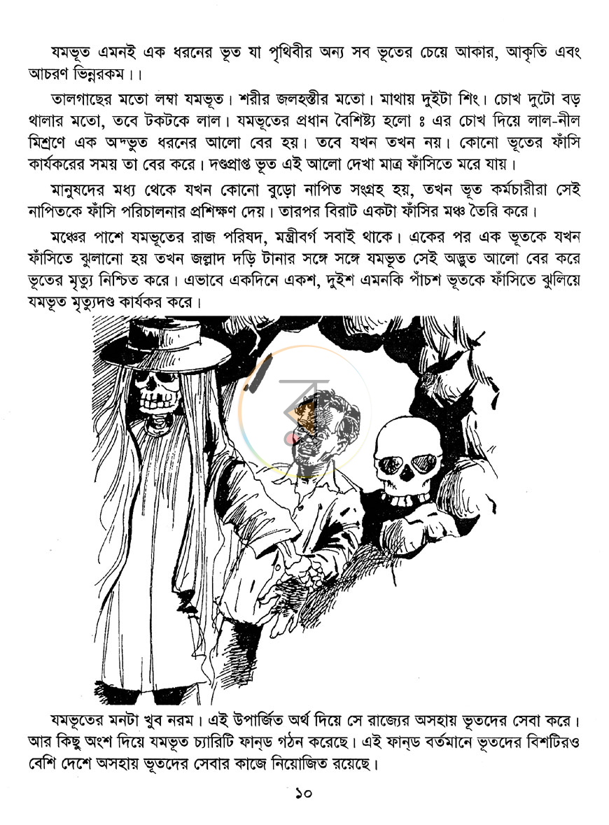 পাতা 6