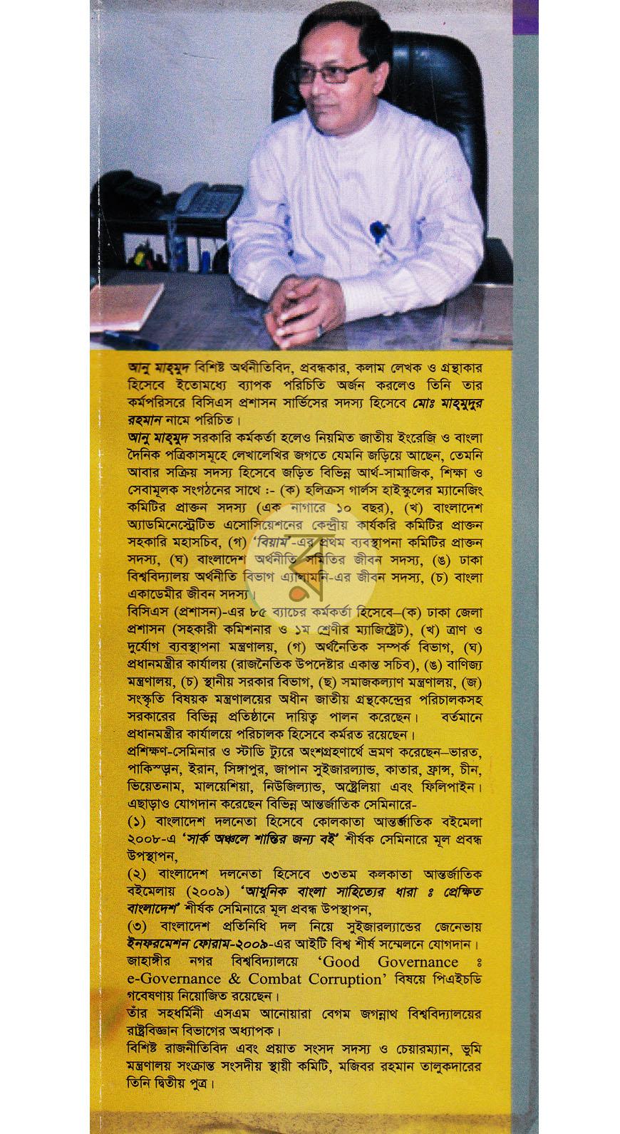 পাতা 15
