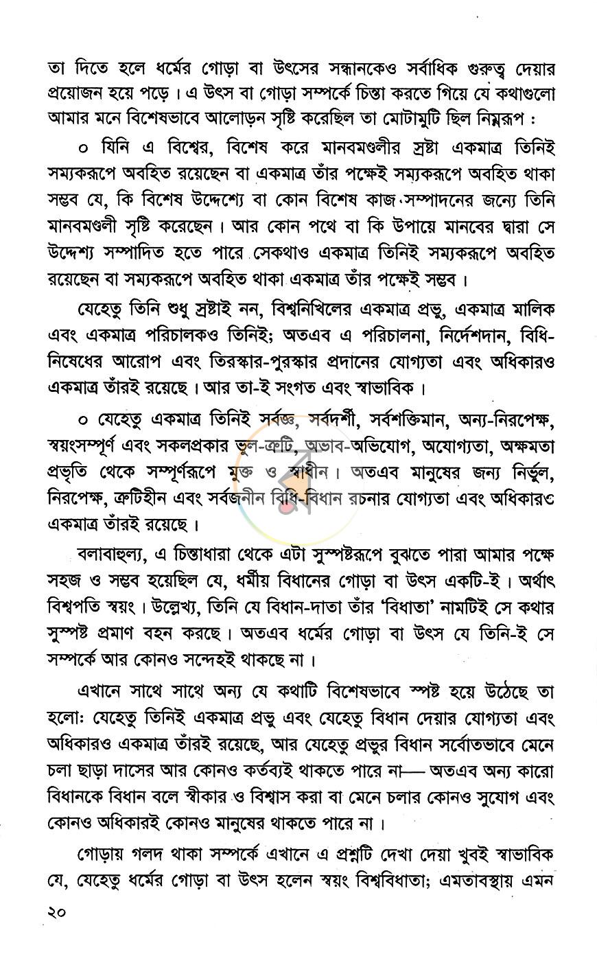 পাতা 7