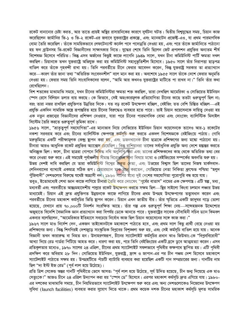 পাতা 3