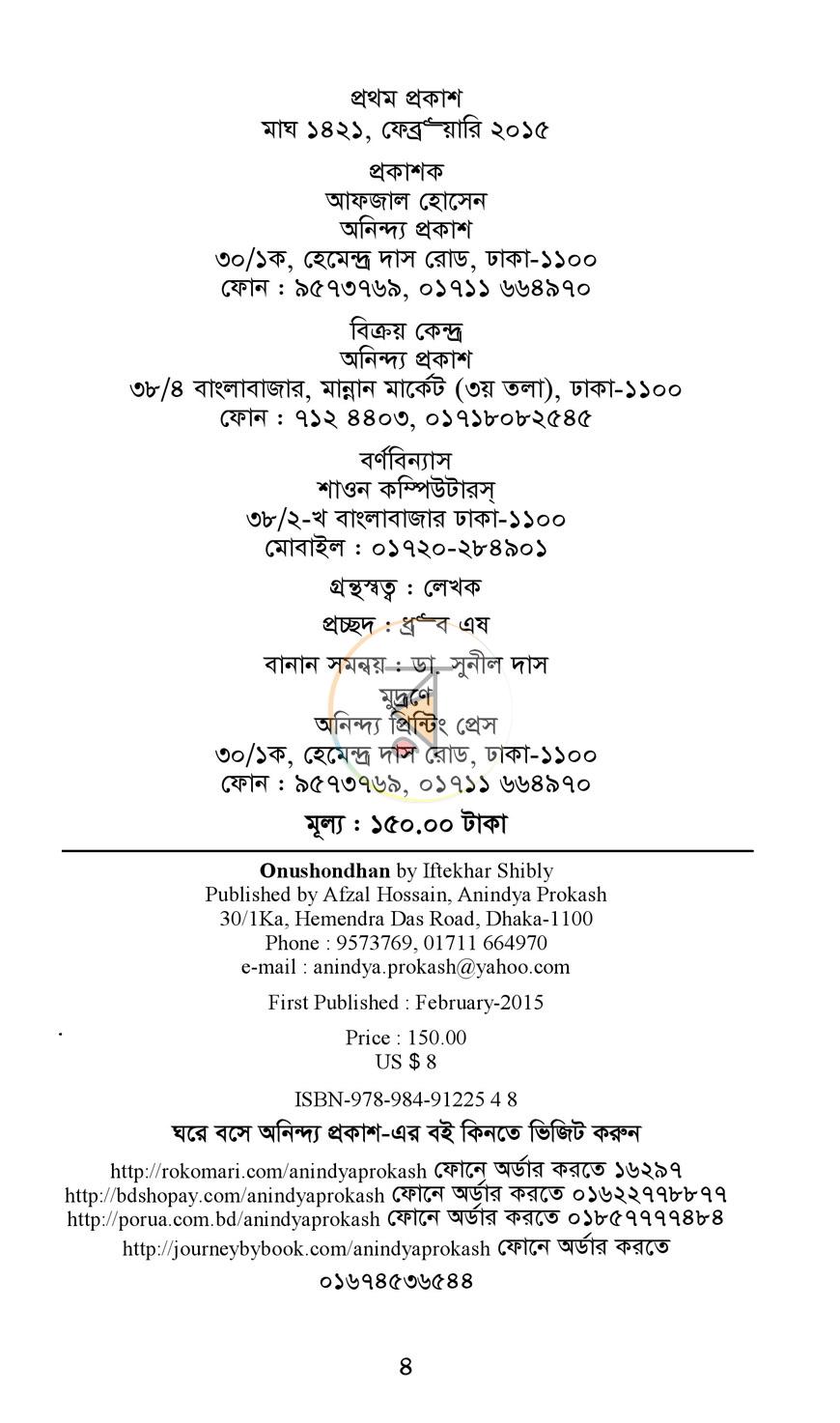 পাতা 2