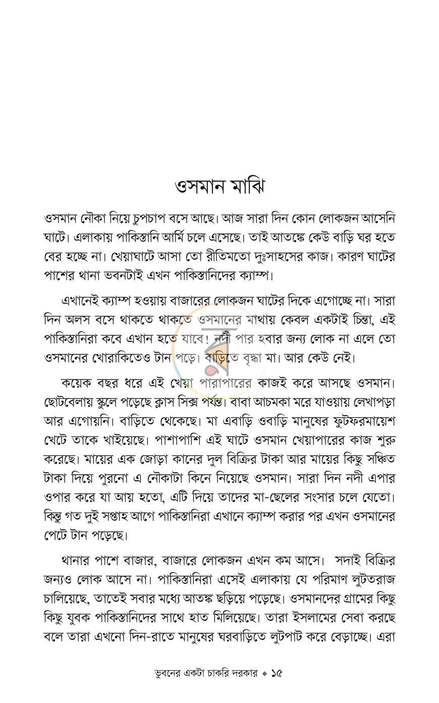 পাতা 11