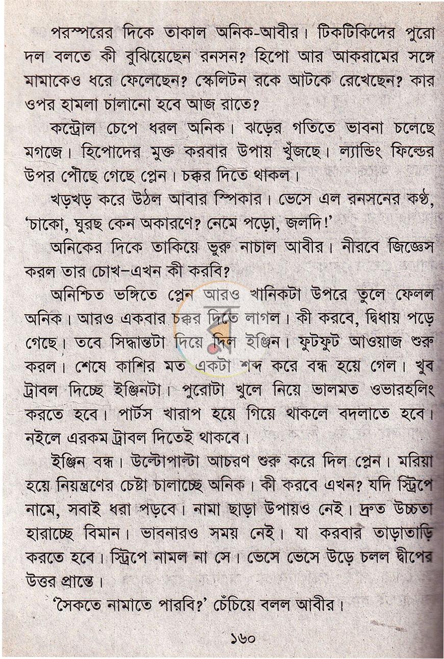 পাতা 12