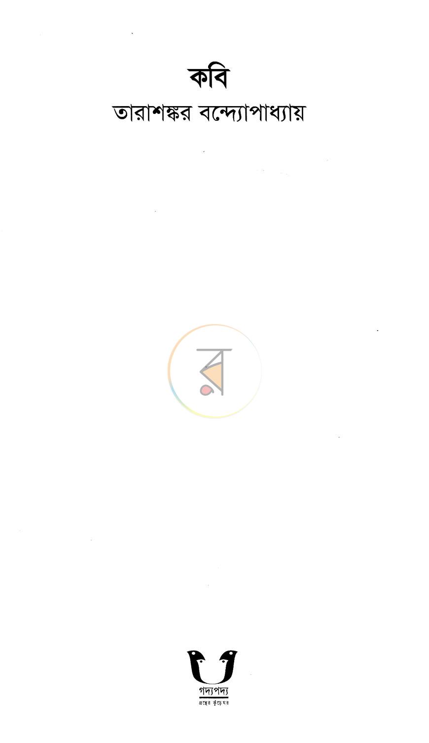 পাতা 1