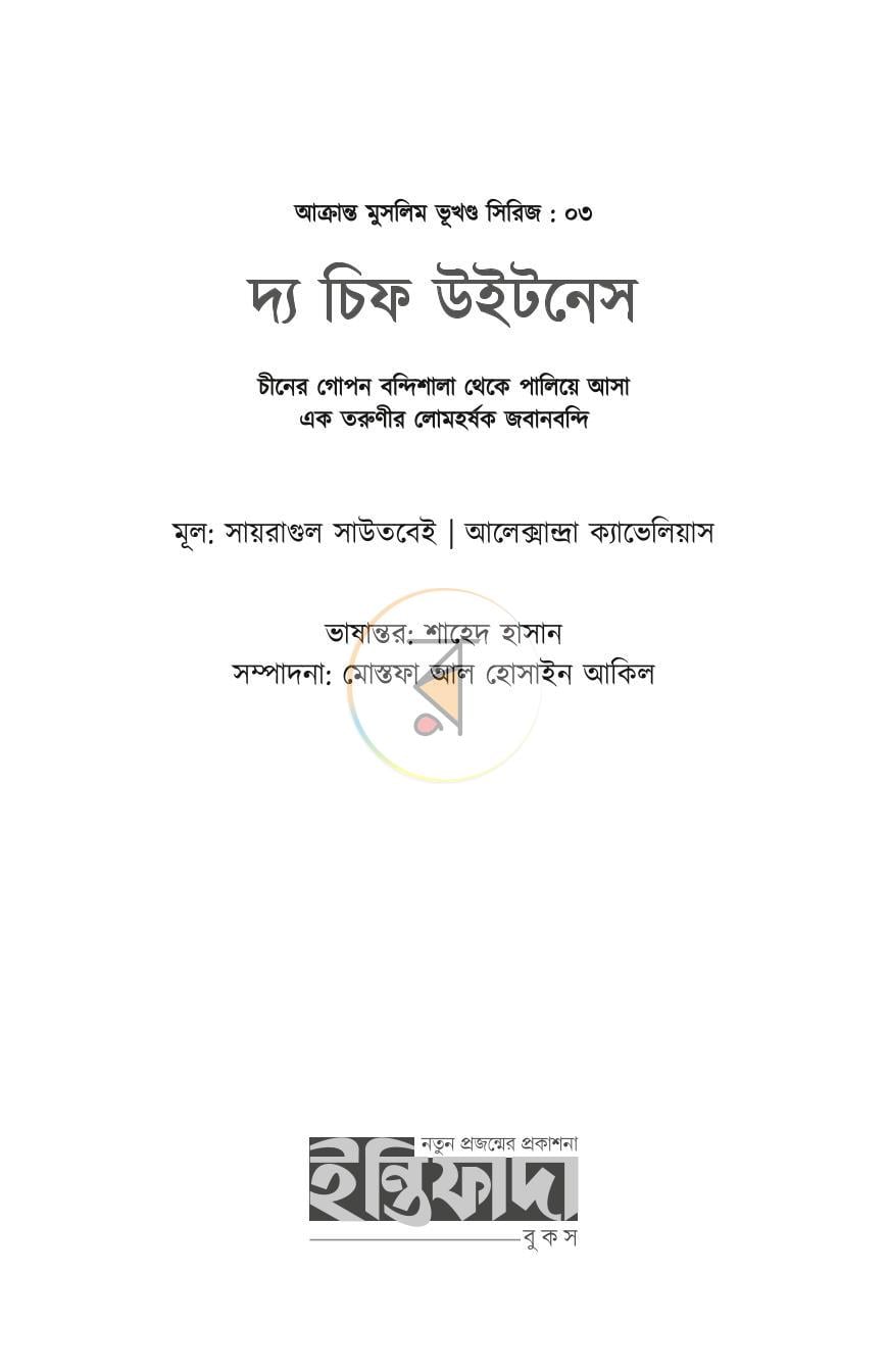 পাতা 1