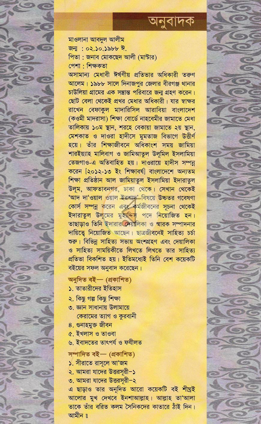 পাতা 14