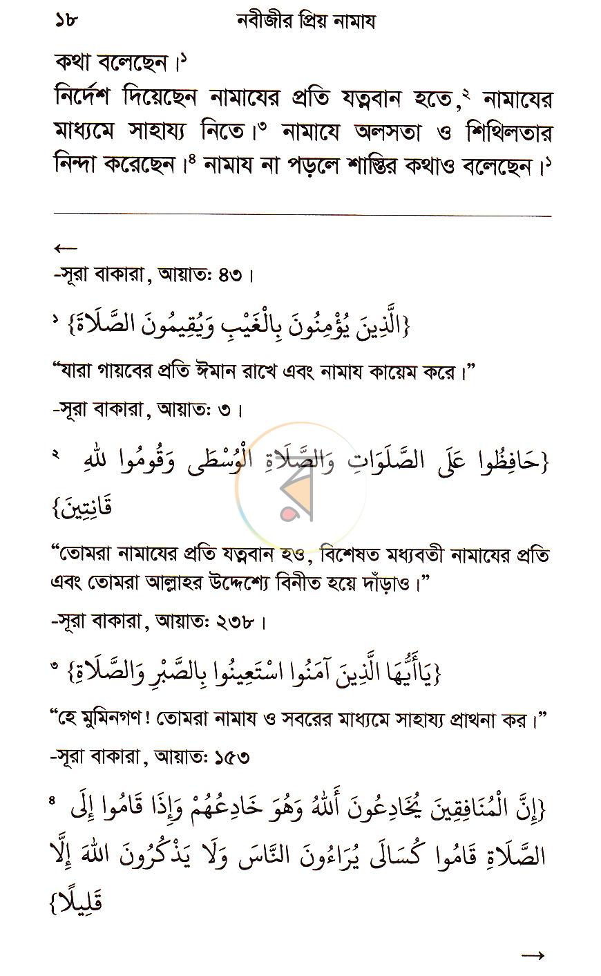 পাতা 5