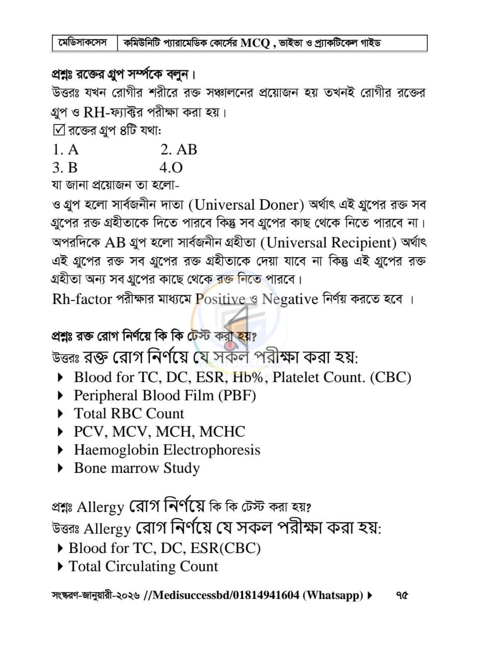 পাতা 12