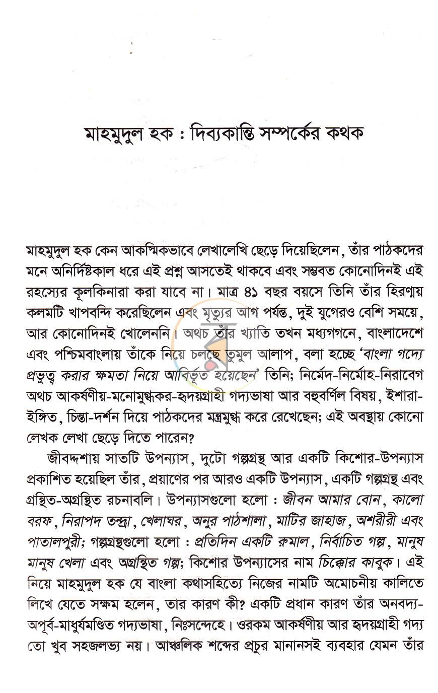 পাতা 12