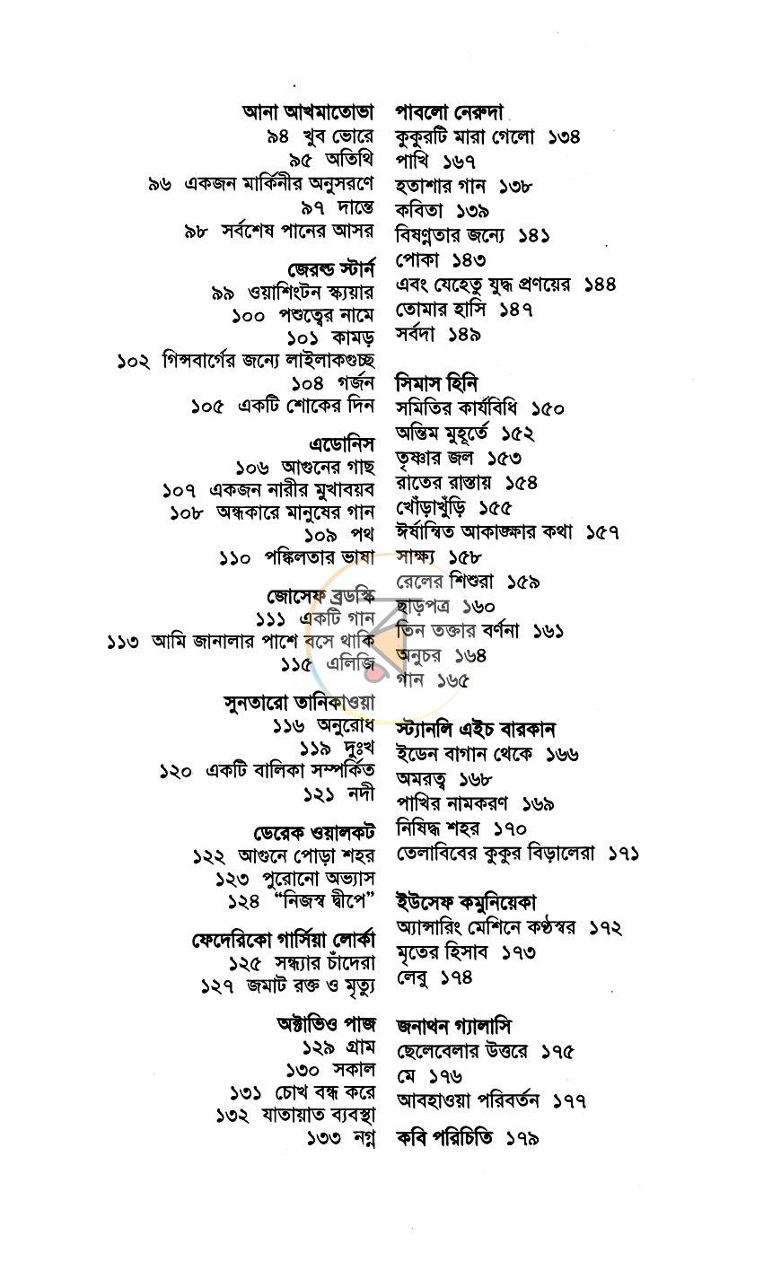 পাতা 5