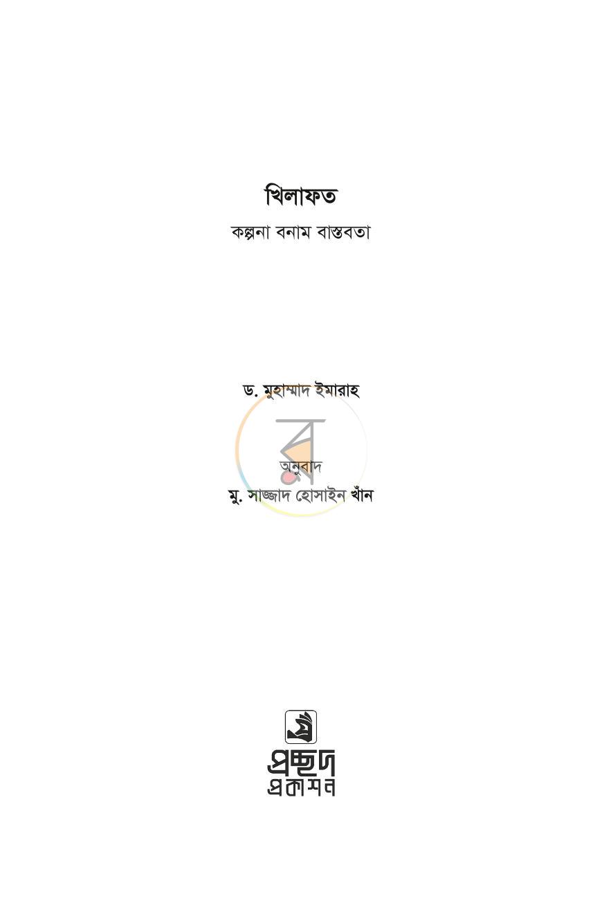 পাতা 3