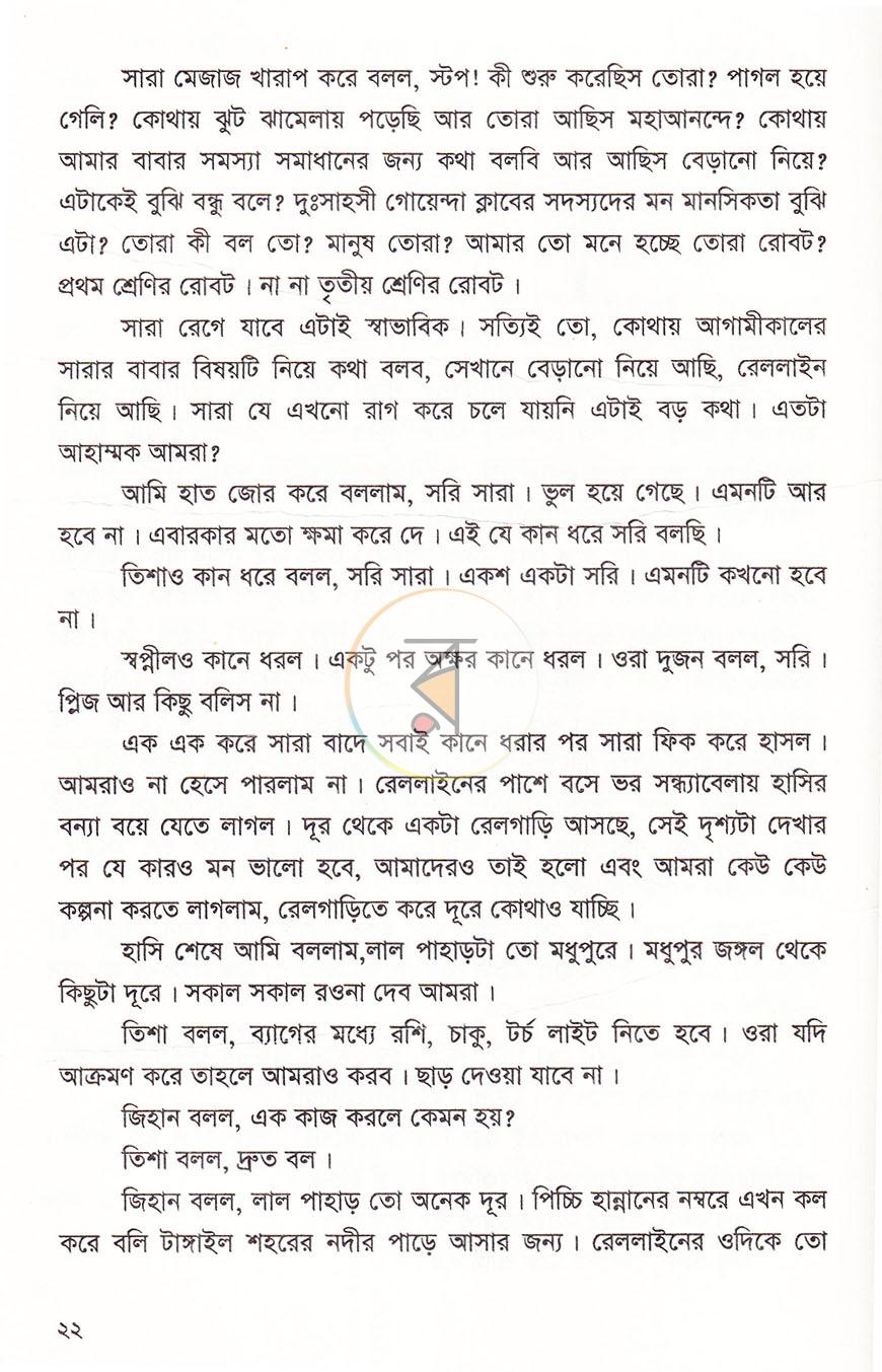 পাতা 17