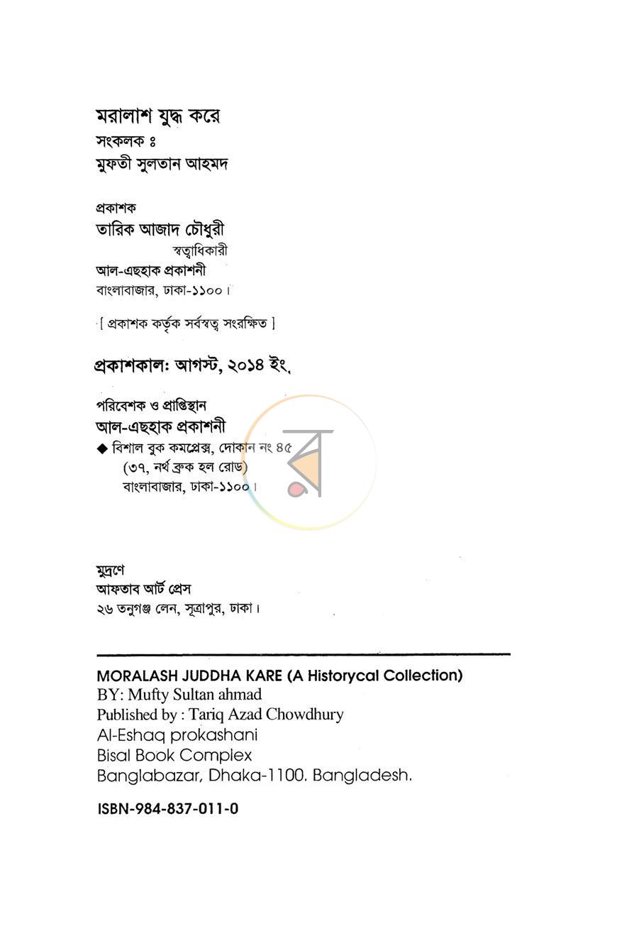 পাতা 2