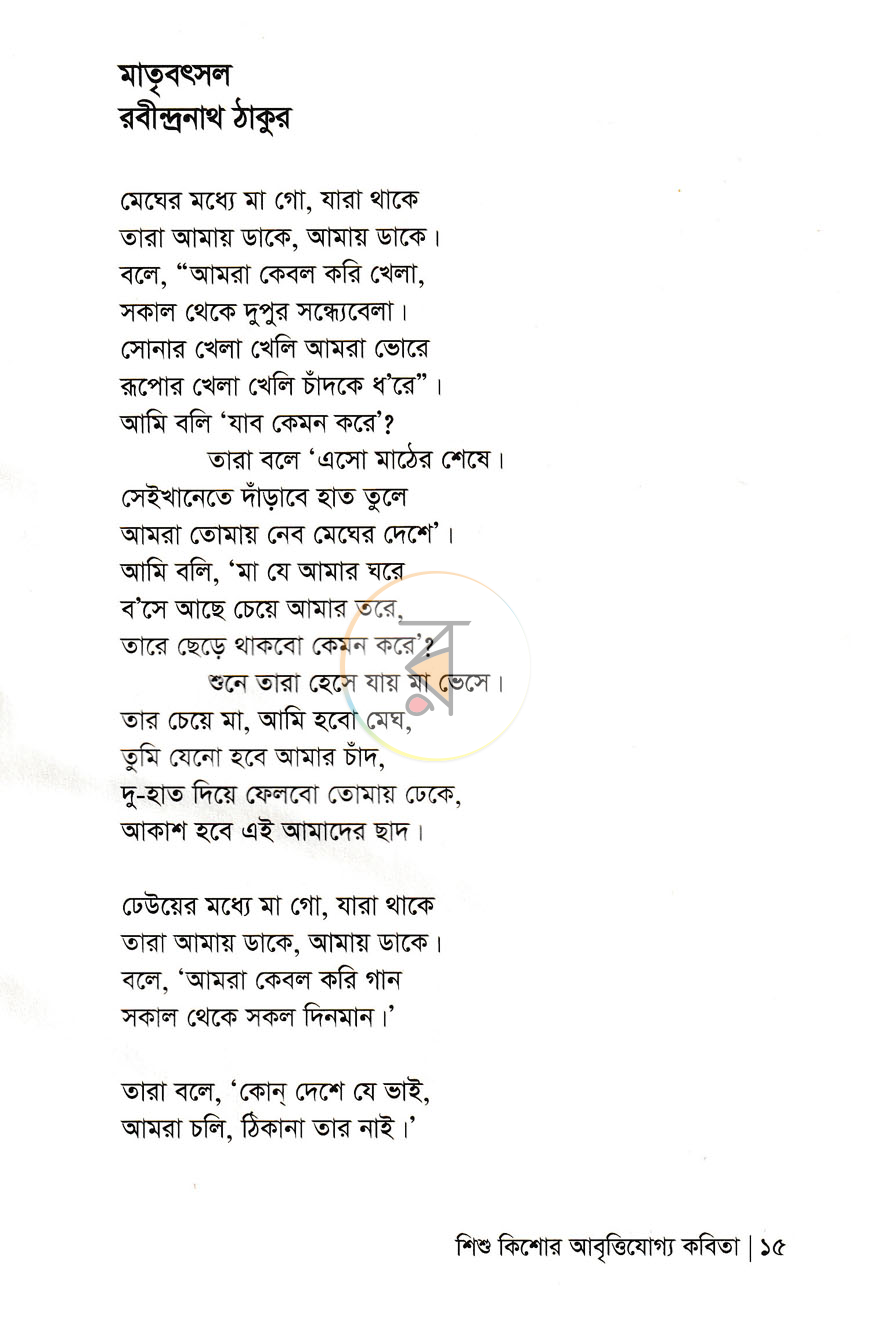 পাতা 9