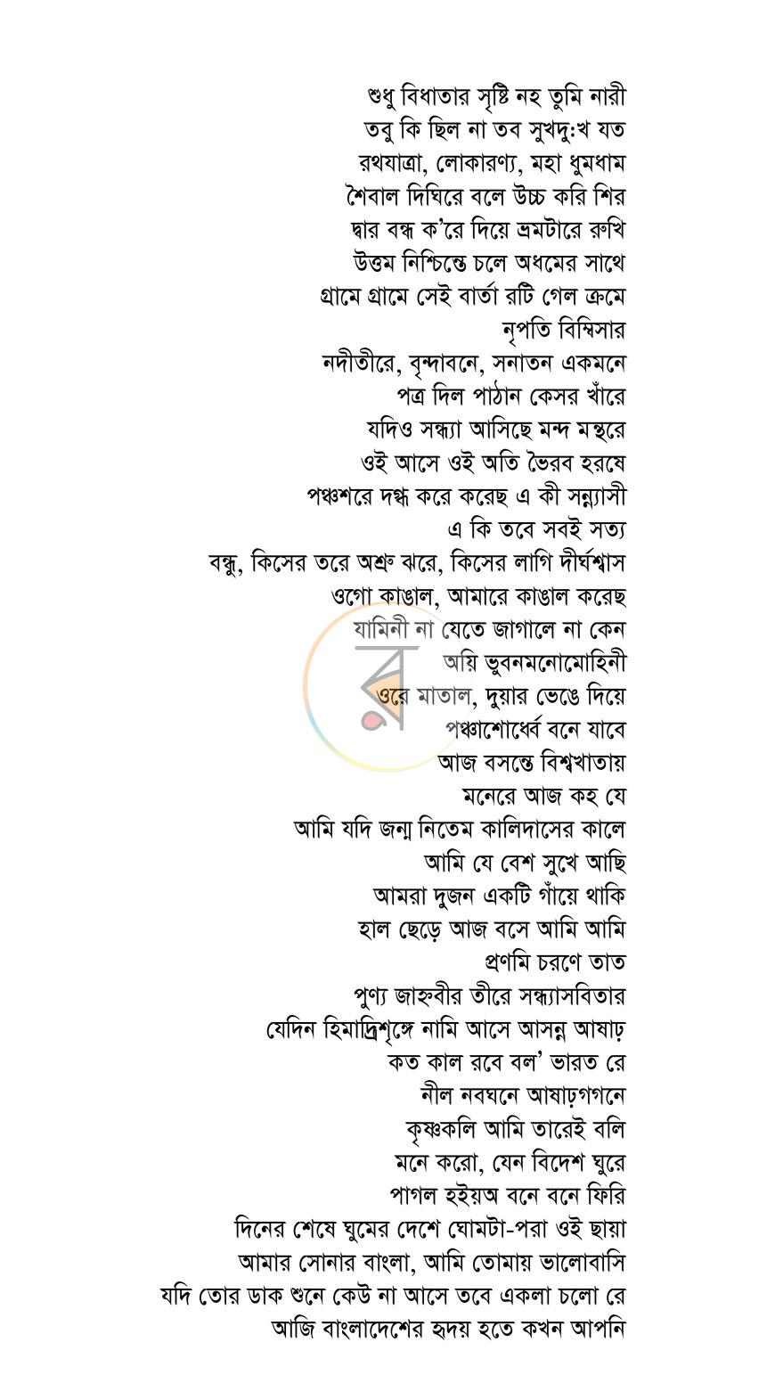 পাতা 4