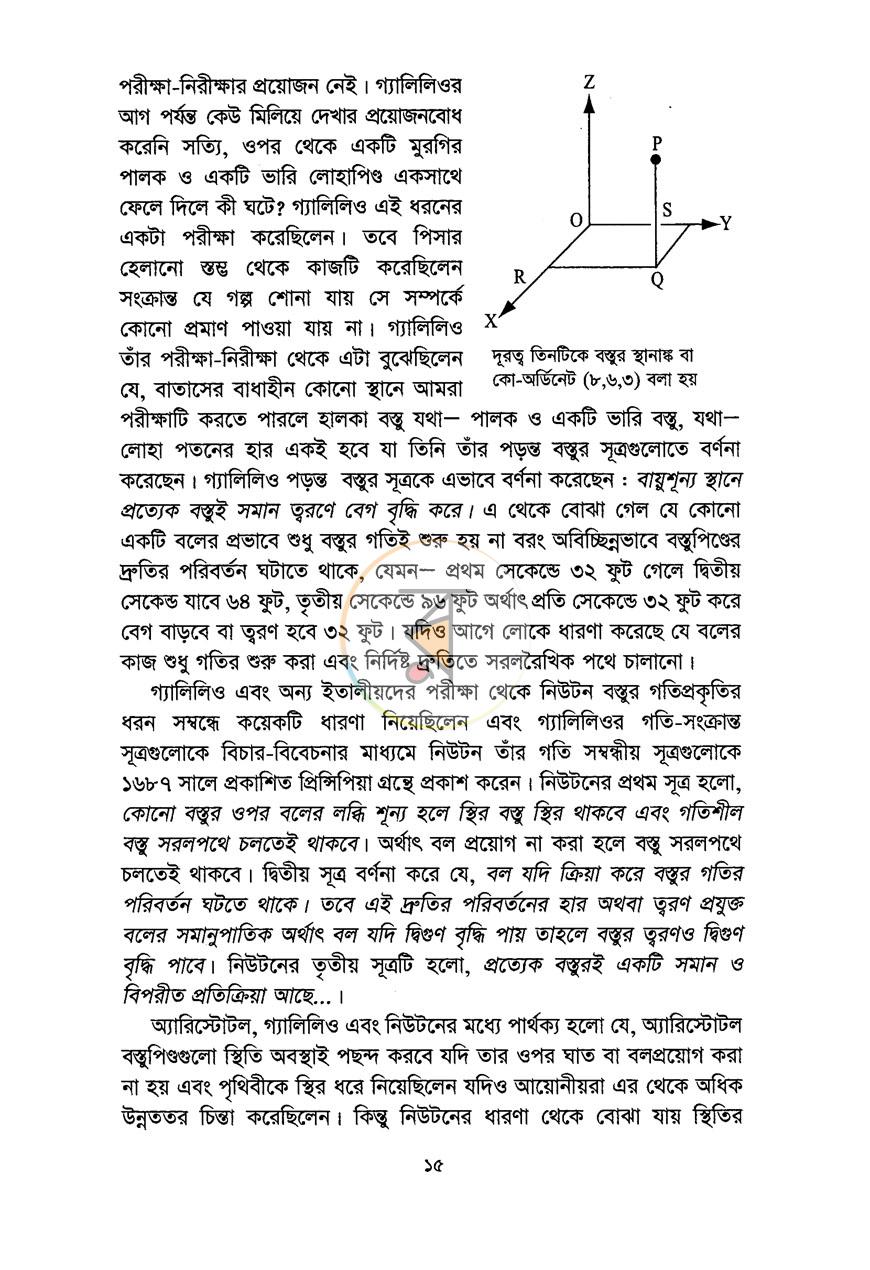 পাতা 8