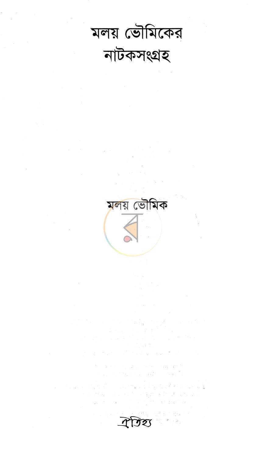 পাতা 2