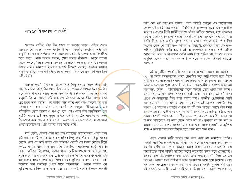 পাতা 26