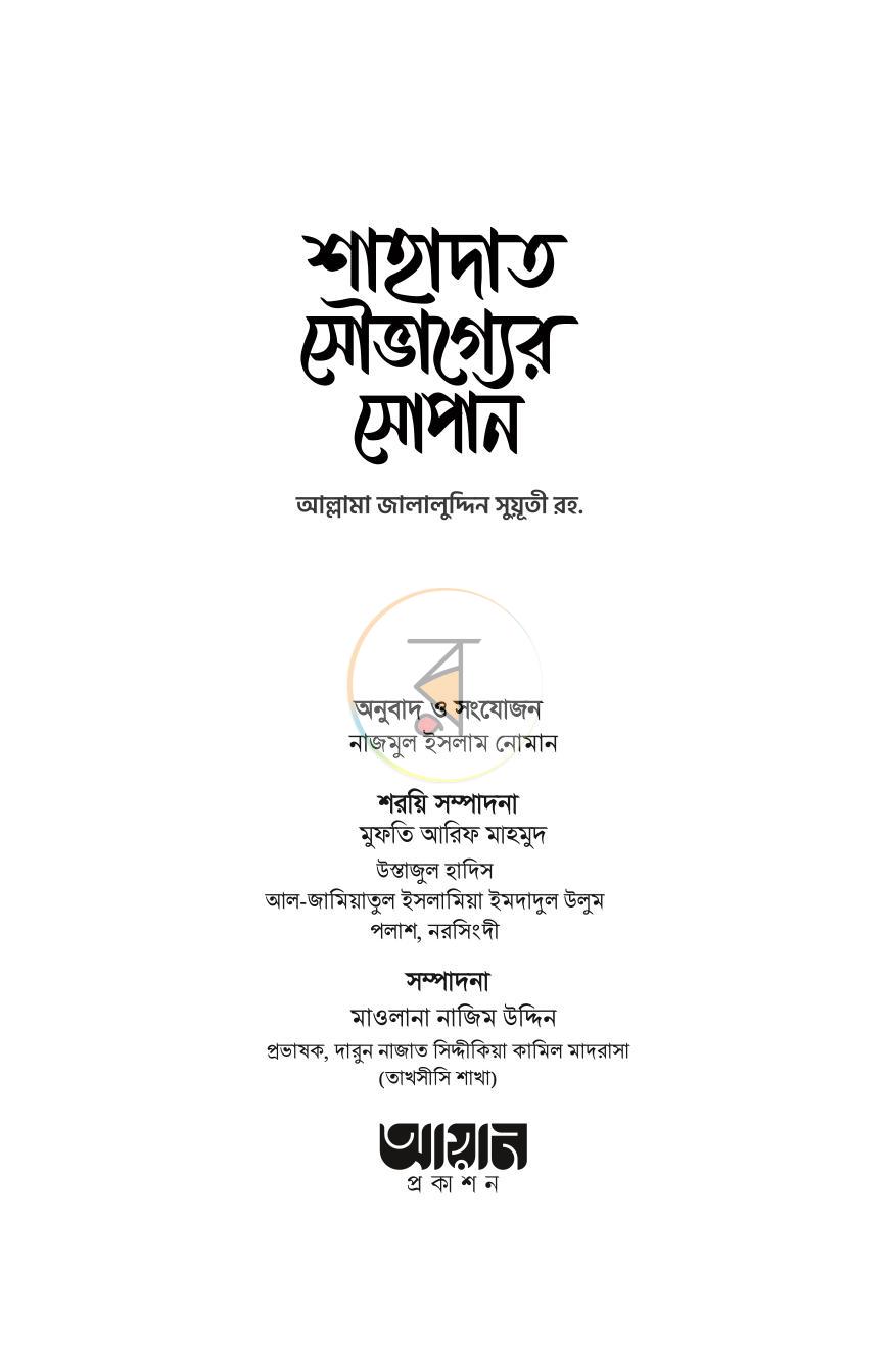 পাতা 1