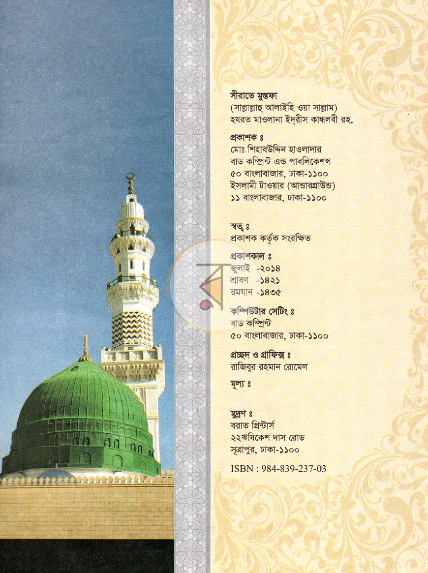 পাতা 2
